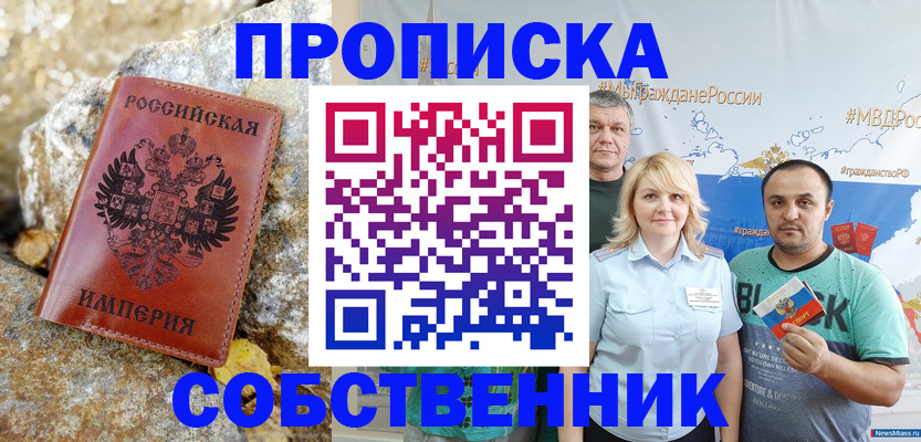 прописка для кредита в Кяхте