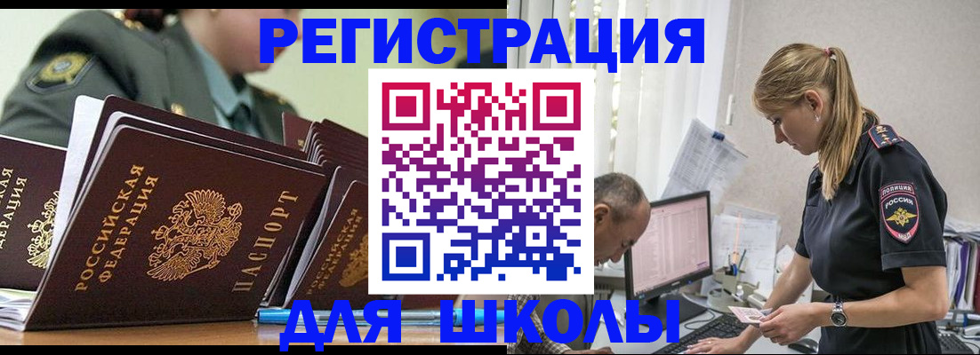 временная регистрация для всех в Кяхте