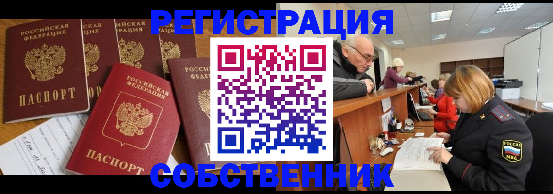 временная регистрация поиск в Кяхте